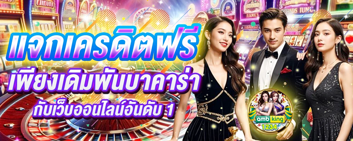 โชค789bet - แบนเนอร์โปรโมชั่น