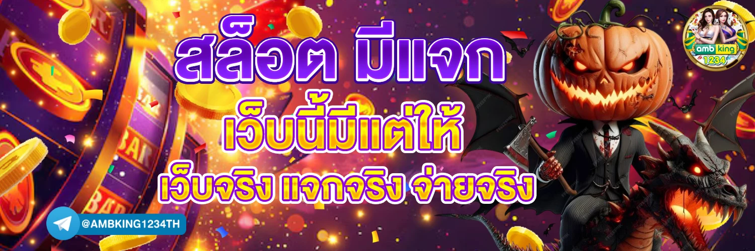 free code 789bet - แบนเนอร์โปรโมชั่น