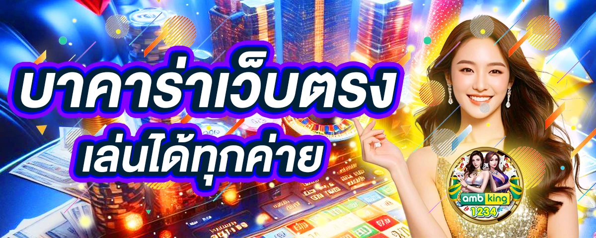 สมัครสมาชิก 789bet - แบนเนอร์โปรโมชั่น