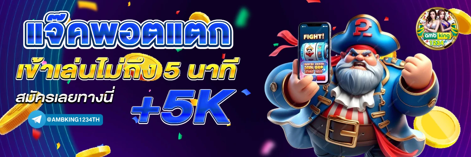 โค๊ ด ฟรี 789bet - แบนเนอร์โปรโมชั่น