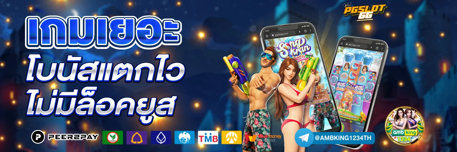 789bet ทาง เข้า เว็บ ตรง - แบนเนอร์โปรโมชั่น