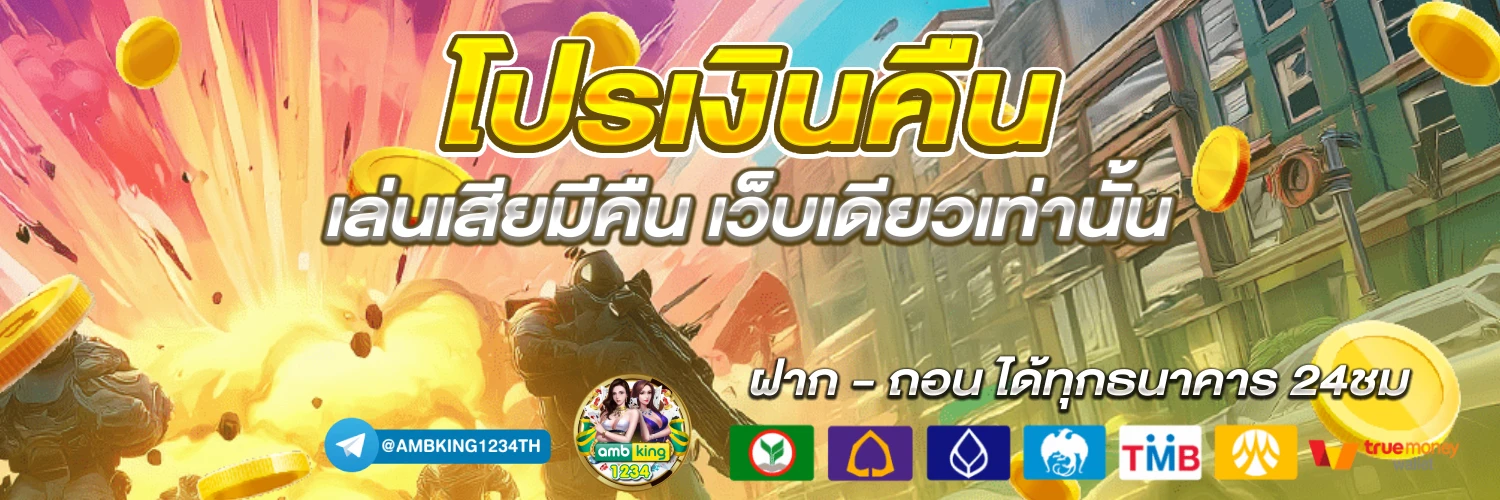 ทาง เข้า 789bet - แบนเนอร์โปรโมชั่น
